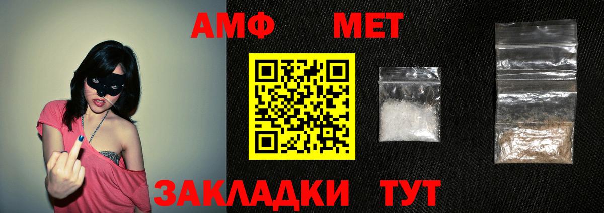 АМФ Premium  Вход с VPN  АМФЕТАМИН  АМФ  Вятские Поляны 