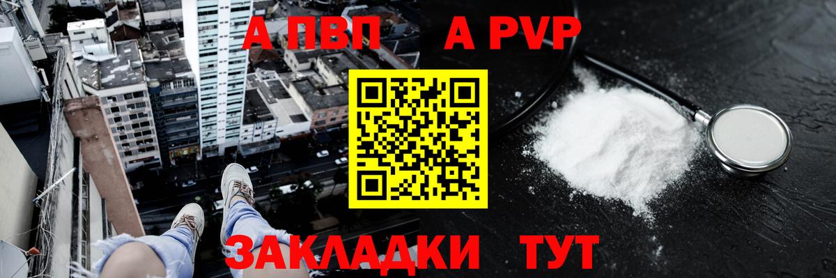 APVP  Alpha-PVP крисы CK  Вход с VPN  APVP кристаллы  Вятские Поляны 