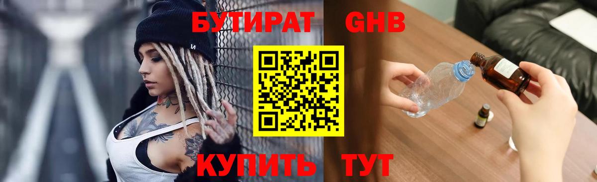 Вятские Поляны  Бутират оксана  Вход с VPN 