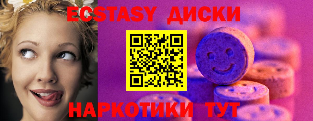 Вятские Поляны  Ecstasy mix  ЭКСТАЗИ круглые  Вход с VPN 