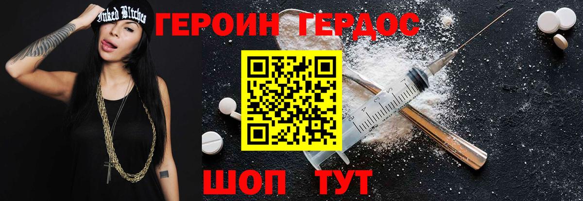 Героин гречка Вятские Поляны
