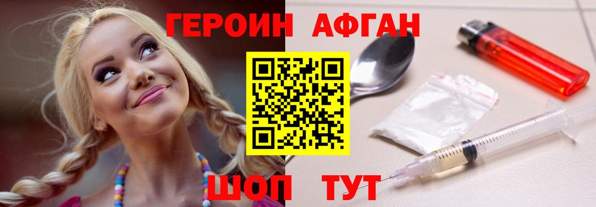 ГЕРОИН VHQ  Вход с VPN  ГЕРОИН  Вятские Поляны 