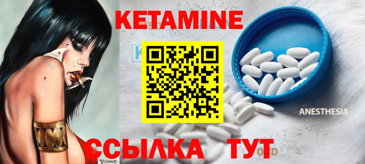 КЕТАМИН ketamine  Вход с VPN  Вятские Поляны 