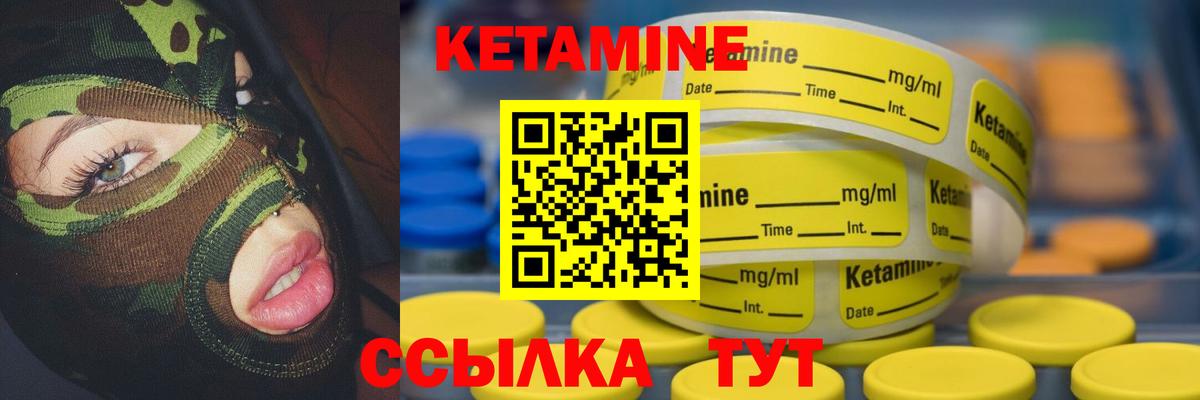 Кетамин ketamine Вятские Поляны