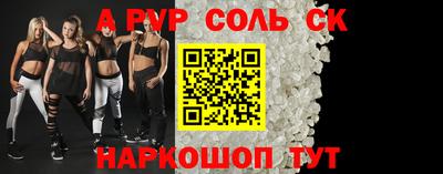 соль ск Балахна