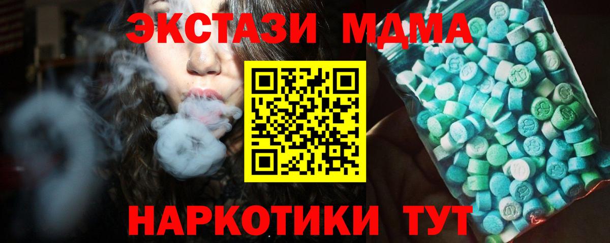 MDMA crystal  Вход с VPN  MDMA  Вятские Поляны 