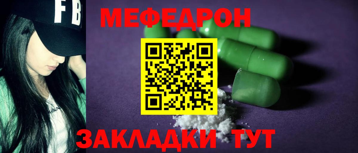 МЯУ-МЯУ кристаллы  Мефедрон mephedrone  Вятские Поляны  Мефедрон  Вход с VPN 