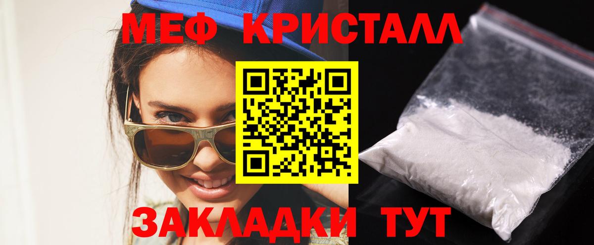 Меф мука Вятские Поляны