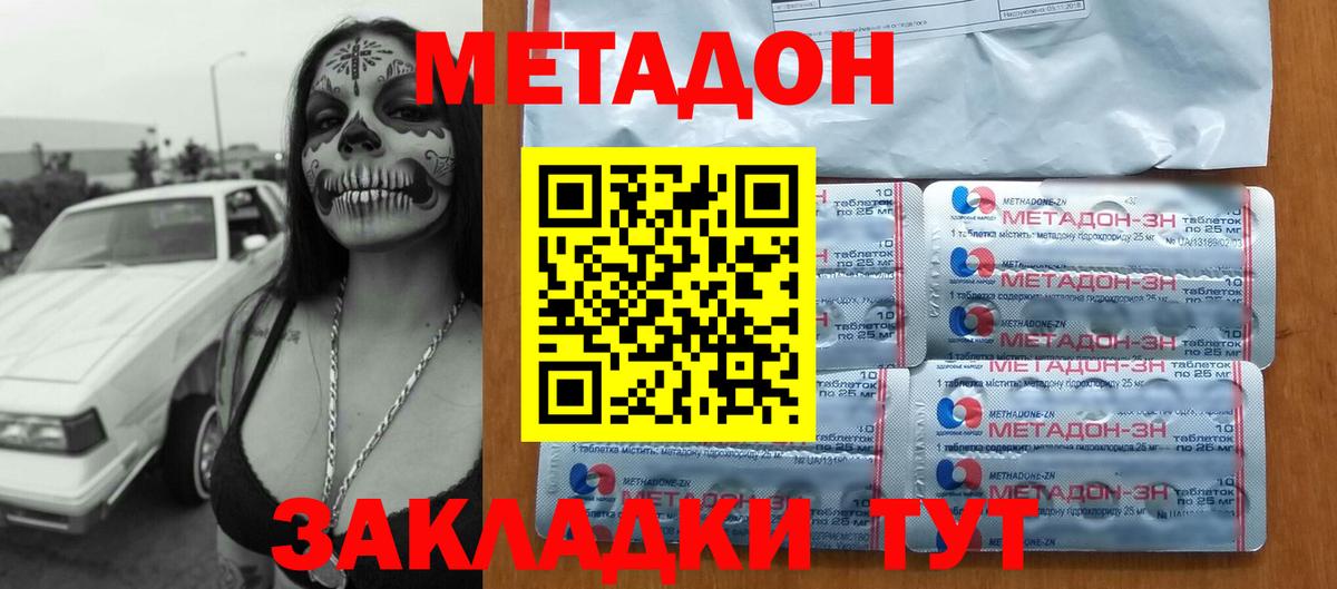 Вятские Поляны  Метадон VHQ  Вход с VPN  ссылка на мегу ТОР  МЕТАДОН белоснежный 