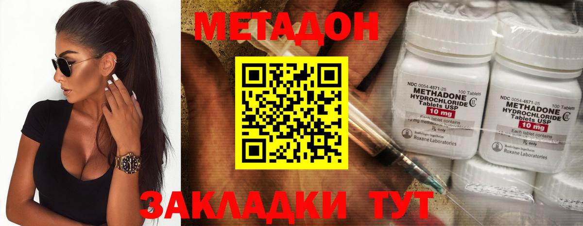 МЕТАДОН VHQ Вятские Поляны