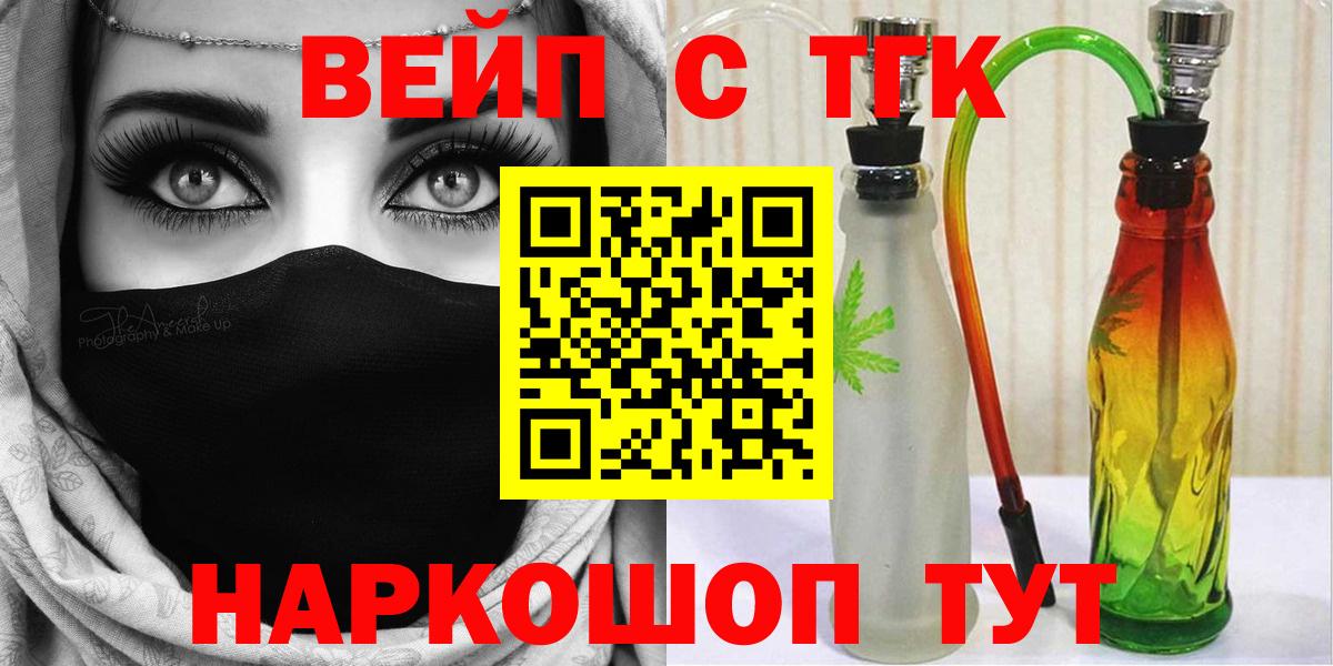 ТГК гашишное масло Вятские Поляны