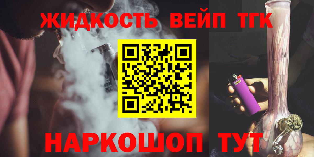 Дистиллят ТГК гашишное масло  Вход с VPN  Вятские Поляны  Дистиллят ТГК Wax 